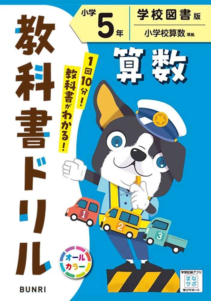 マイティーパル 小学5年 国語.算数.理科.社会.カレンダードリル マイティーパル 小学5年 国語.算数.理科.社会.カレンダードリル